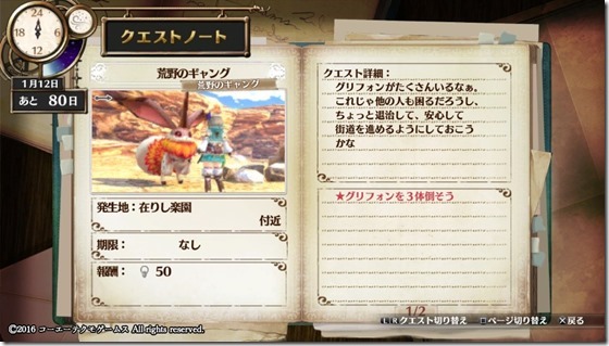 フィリスクエスト14-4 - コピー フィリスクエスト14-4 - コピー